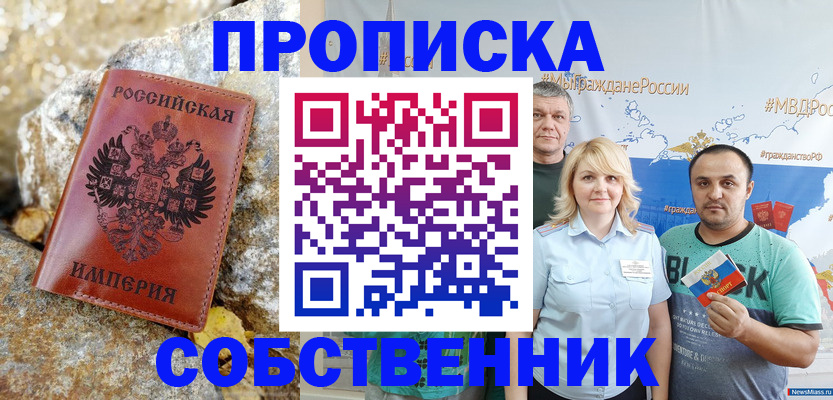 прописка для кредита в Котельниче