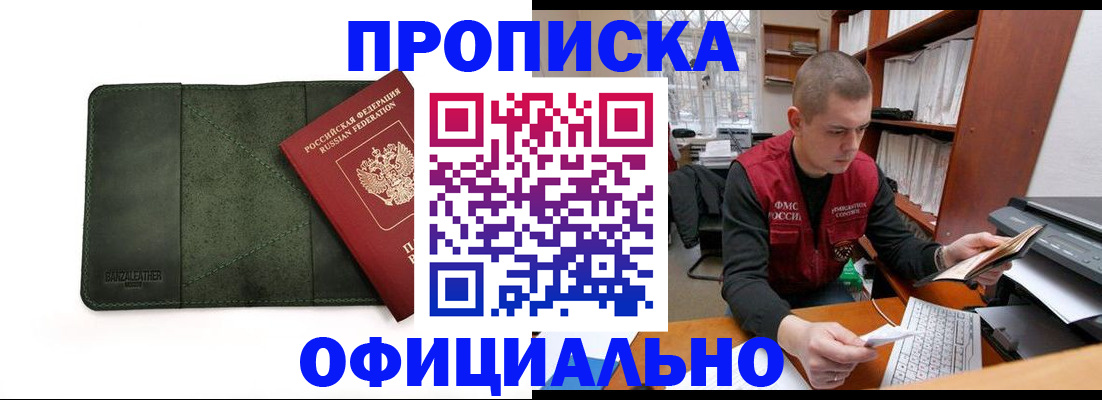 прописка для военкомата в Котельниче