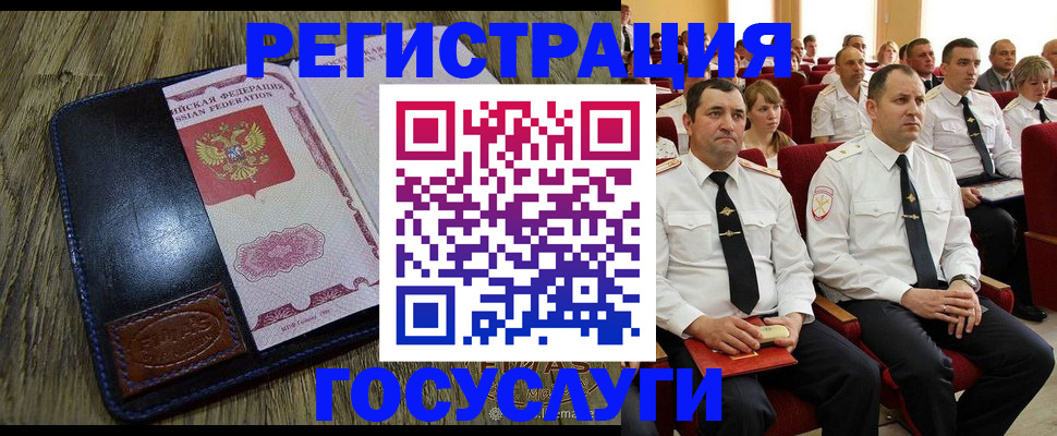 прописка регистрация в Котельниче